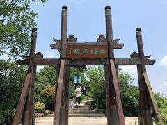 -杭州半山国家森林公园