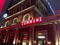 门面-COMMUNE幻师(渔人码头店)