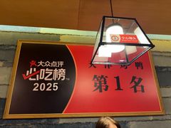 -泰钰丰烤鸭(永安道店)