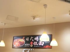 -雷门拉面·现熬骨汤(凯德来福士店)