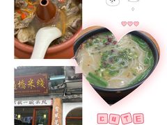 -双桥园·云南过桥米线(古城南门店)