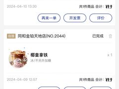 -瑞幸咖啡(同和金铂天地店)