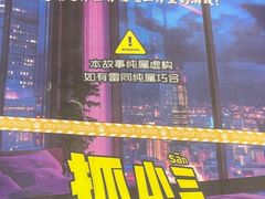 -剧狐剧本杀(徐汇1号店)