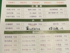 菜单-巷子里头麻辣烫火锅串串(温江店)