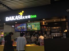 门面-大卡司DAKASI(连城新天地店)