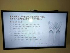 -上海柏阳君亭酒店(复旦大学店)