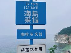 -养马岛旅游度假区