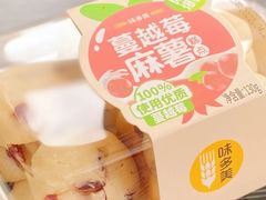 蔓越莓麻薯-味多美蛋糕(看丹桥店)