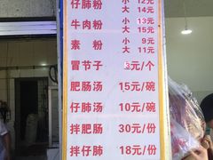 菜单-甘记肥肠粉(马鞍北路店)