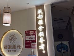 -蓉城阳光推拿馆(羊子山路店)