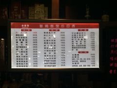 菜单-慧娟面馆·餐厅(望江路店)