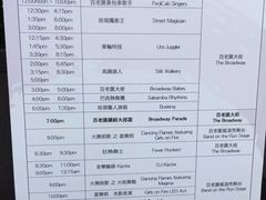 -百老汇美食街