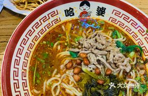 Ha Po Noodles