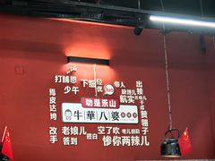 -牛华八婆麻辣烫(起源店)