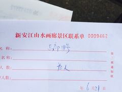 iphone_upload_pic-新安江山水画廊风景区
