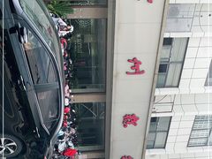 -常州糕团店(北大街新世纪商城店)