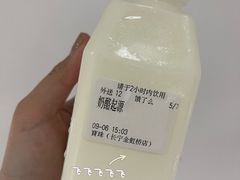 -宝珠奶酪(长宁金虹桥店)