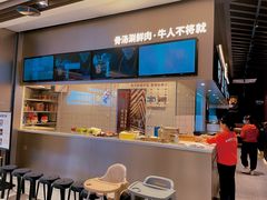 -牛人日志·鲜牛肉骨汤火锅(万科里瑧店)