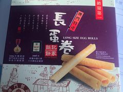 -钜记手信(兴华楼店)