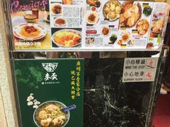 -麦文记面家(佐敦店)