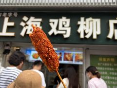 -上海鸡柳店(中街盛京大家庭店)