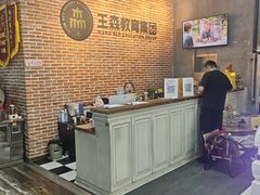 -王森咖啡西点烘焙培训(上海名厨中心店)
