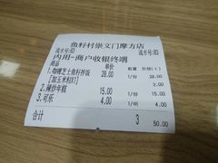 -鱼籽村秘制拌饭(崇文门店)
