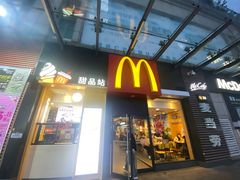 -麦当劳(从化从城大道店)