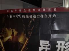 -星轶IMAX影城(九亭U天地旗舰店)