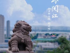 -阅江楼风景区