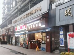 -蒋家肠旺面馆(合群路店)