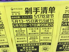 店内环境-沃尔玛购物广场(广场路店)