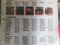 -将就吃农家特色土菜馆