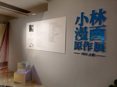 -【朵云轩艺术中心】博洛尼亚插画展·中国巡展·上海站