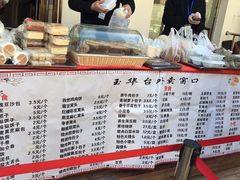 -玉华台饭庄(裕中西里小区店)