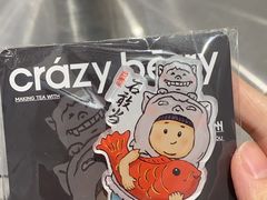 -莓超疯(浦西万达店)