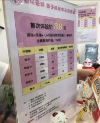 点击看大图 -爱玩爱游亲子母婴(旭辉广场店)