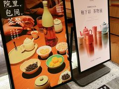 -奈雪茶院·茶室茶馆(广州粤海天地店)