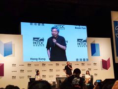 -香港会议展览中心演讲厅
