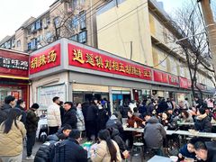 -逍遥镇刘相五胡辣汤豆沫馆(康复中街店)