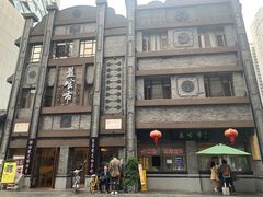 -盘飧市(春熙路店)