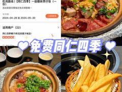 -同仁四季椰子鸡(宝安壹方城店)