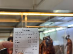 -杞兴东莞烧鹅