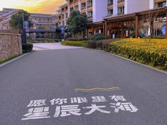 -嘉兴清池酒店温泉