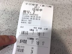 -小豆海棠(嘉兴路店)