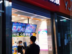 门面-蜜雪冰城(四惠东店)