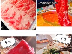 -温禾牛·和牛寿喜烧自助火锅(恒基名人店)