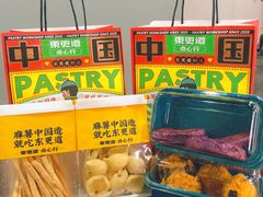 -東更道点心行(利客来店)