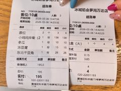 -冰城焰会大丰收铁锅炖(萝岗万达金街店)