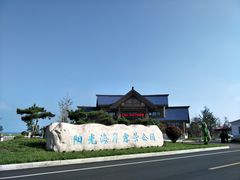-阳光海岸露营公园